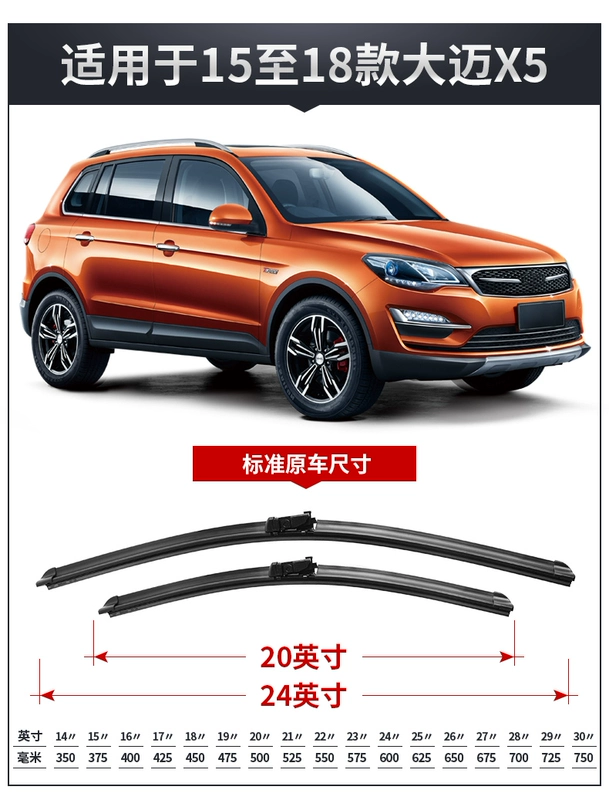 Bộ phận tự động áp dụng Zhongtai Damai x5 Wiper Blade Bản gốc Dải ban đầu Barley X5 Dải gạt nước chuyên dụng phía trước - Gạt nước kiếng