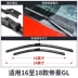 Geely emgrand GL gạt nước 2018 mô hình 18 xe nguyên bản gốc 2017 dải 17 xe gạt nước không xương - Gạt nước kiếng gat mua xe oto Gạt nước kiếng