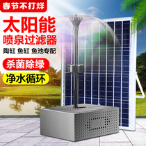 Solar Fish Pond Building View Mushroom Fountain Pumps No Pull Electric Fountain Filter Oxygenation Germicidal Pool Decoration Submersible Pumps