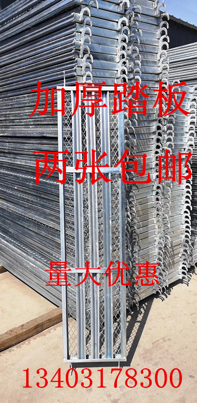 Thicken mobile scaffolding galvanized pedal scaffolding scaffolding plate scaffolding accessories