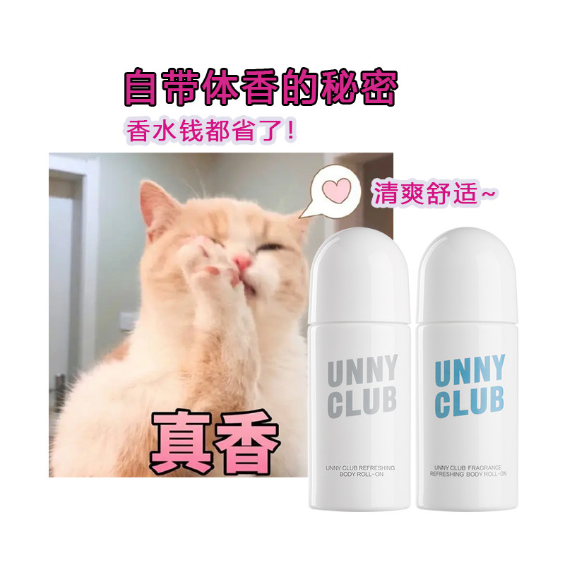 unny antiperspirant dew female armpit dry and long-lasting fragrance to remove odor antiperspirant stone walking ball liquid men's official