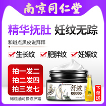 Hominin Church Gestational postpartum repair cream to tattoo Gestational Olive Oil Pregnant pregnant woman Disinfection prevention Special elimination compact
