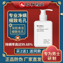 Jen and artisan wash-face milk for mens clean face Official Dairy mite Acne Amino amino acids Pharmaceuticals Flagship Store Lady