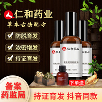 Rind and artisan anti-hair salon shampoo Fast raw hair Thickening Hairdresser for men and women The mens and womens flagship Pharmaceutical store