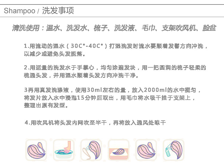 Extension cheveux - Ref 216884 Image 30