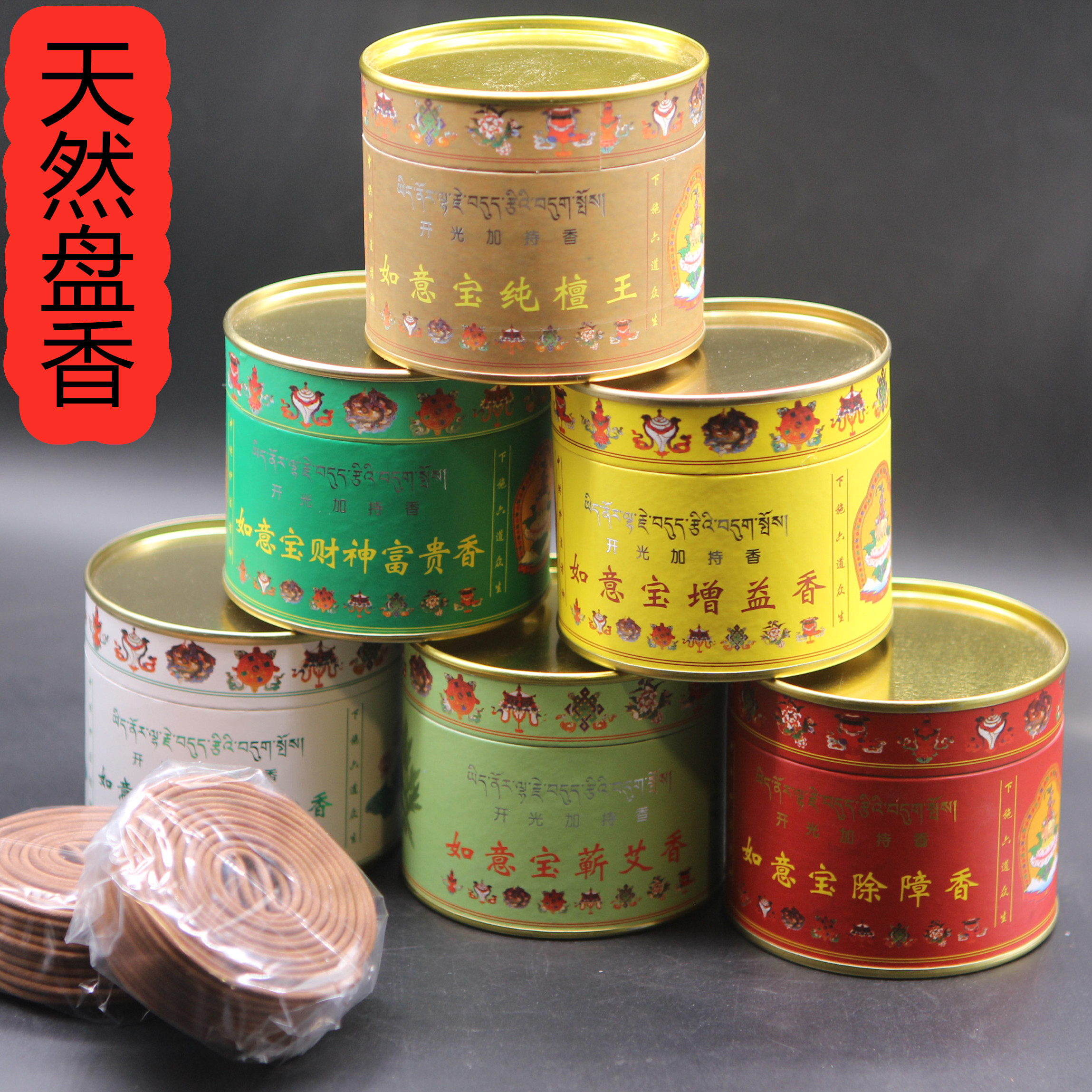 Pure natural Tibetan incense for Buddha incense Holy incense Office and home indoor long-lasting tranquility Tibetan aroma Indoor handmade ritual Buddha incense