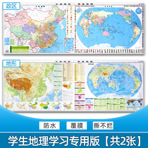 (Two) New Edition Chinese terrain map world topo maps district terrain full image to special 1 2 m geography learning quick shorthand world currents flag humanities natural regional geography