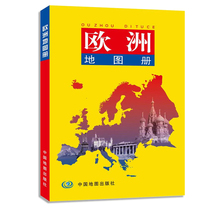 (Spot flash) European Map 2018 new version of European Atlas European hot Atlas set of Chinese and English comparison of European travel Self Driving Tour Map World Map series