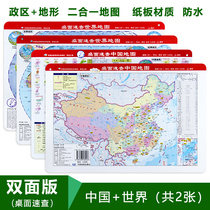 2020 edition schoolbag version Mini Waterproof foldable version Desktop Quick check map China map world map a total of two front and back political District terrain desktop map students classroom learning geography knowledge terrain administration 2