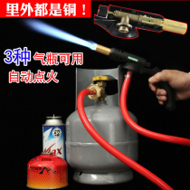 Oxygen-free liquefied gas high temperature welding gun household gas welding gun head burning pig hair spray gun waterproof flamethrower blowtorch