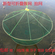 New open folding Net folding folding fishing shrimp cage shrimp cage moving Net shrimp net fishing shrimp net fishing shrimp fish net