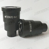 High eye point and large field of view 20x eyepiece 20X eyepiece Microscope special eyepiece installation outer diameter 30mm