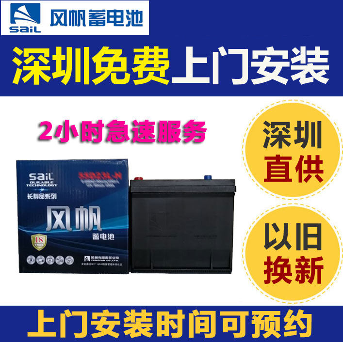 Аккумуляторы Fengfan 55D23L и 6-QW-60YD подходят для автомобильных аккумуляторов Elantra Yuedong Langdong Corolla Corolla Teana