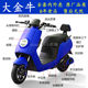 Benlong Dajinniu electric car complete set of plastic parts Dajinniu battery car shell Red Bull motorcycle plastic parts y