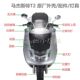 T2 Cruiser Motorcycle Spring Breeze Big Sheep Imitation YAMAHA Shell/Accessories Majestic T2 Shell