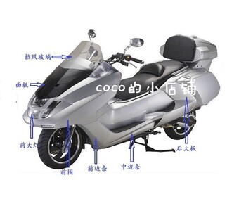 T2 Cruiser Motorcycle Chunfeng Big Sheep Imitation Yamaha Shell/Accessories Majest T2 Shell