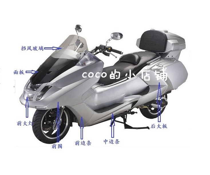 T2 Cruiser Motorcycle Chunfeng Big Sheep Imitation Yamaha Shell/Accessories Majest T2 Shell T2 Cruiser Motorcycle Chunfeng Big Sheep Imitation Yamaha Shell/Accessories Majest T2 Shell
