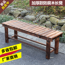 Outdoor anti-corrosion wood bench Balcony bathroom Solid wood bench carbonized wood stool shoe stool
