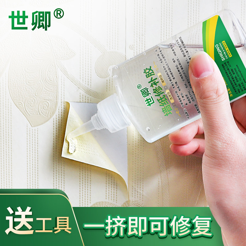 Wallpaper Mend Glue Repair Teething-Free Home Adhesive Wallpaper Glue Wall Cloth Special Glue