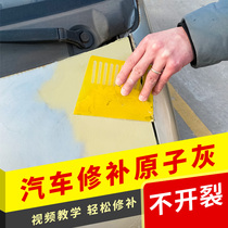 Atomic ash car putty powder paste model repair primer element ash quick-drying curing agent metal fill soil sheet metal ash