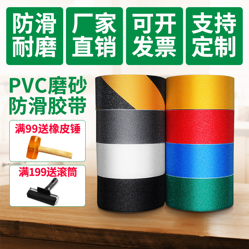 Anti-slip adhesive tape frosted 5cm stairs floor sticker abrasion-proof warning stick step anti-slip patch ground tile anti-slip patch