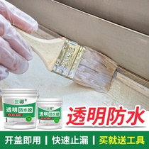 Waterproof coating transparent waterproof glue roof exterior wall waterproof leak repair material bathroom balcony plugging king waterproofing agent
