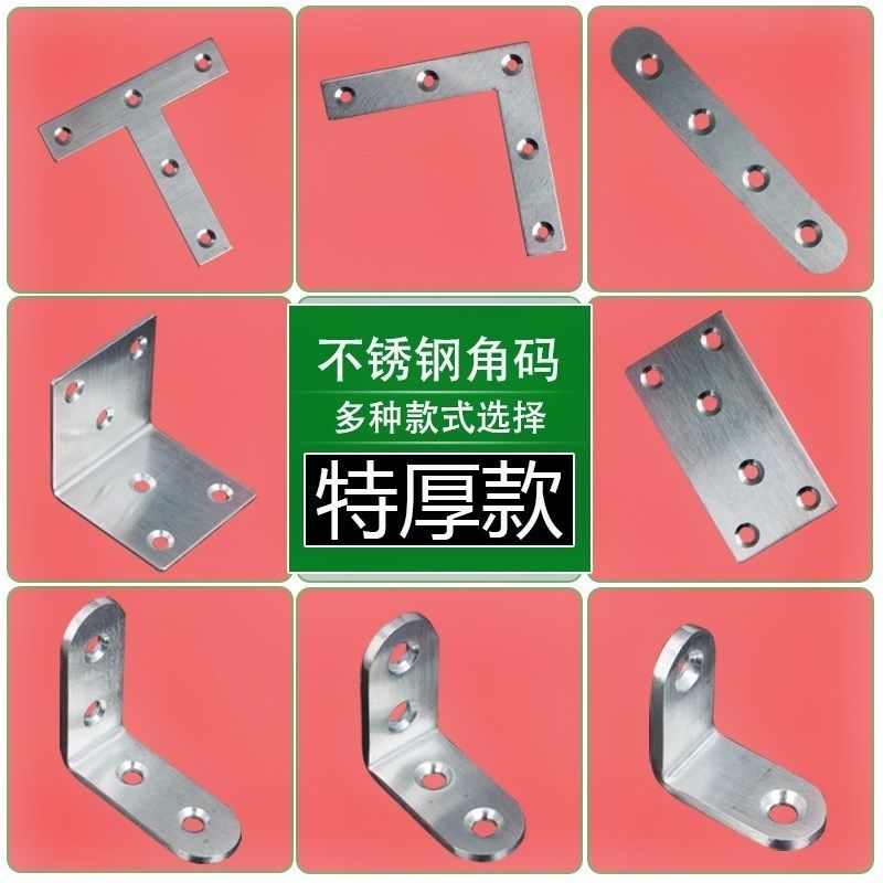 Mingyi right-angle buckle chair repair wooden bed corner code furniture assembly hardware accessories carpentry connector fixed kitchen