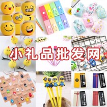 First grade primary school students reward small gifts practical children kindergarten children children gifts children festival prizes