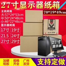 Tianlu 27 inch desktop computer host monitor cardboard box packing box express full set of foam corner protection