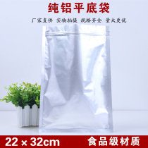 Hot pin 22 * 32cm pure aluminum foil bag food packing bag snacking seal bag SELF-BAG PRINT LOGO CUSTOM 1