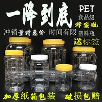 Packaging Storage Tank Sauerkraut Bottle Out of Hermetic Tank Plastic Bottle Honey Bottle Storage Container Small Number 2 catfish Show