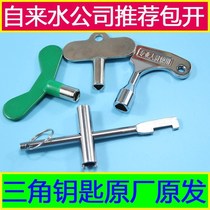 Triangle valve key tap water meter front valve key gate valve water valve switch wrench screwdriver water meter key
