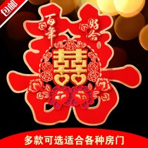 Wedding red happy words happy words on the door three-dimensional flocking bedroom personality living room wedding big happy words wall wall oversized