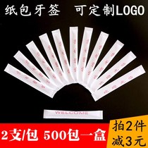 Disposable Paper Bag Toothpick Hotel Restaurant Independent Packaging Commercial Mechanism Bamboo Toothpicks Ktv Fruit Qian Customizable