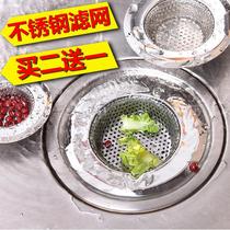 Stainless steel sink filter kitchen sink drain funnel bathroom basin sewer floor drain cover