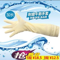 45cm extended thick beef tendon wear-resistant washing dishes plastic rubber leather industrial waterproof gloves