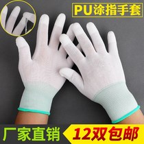 12 pairs of nylon Pu painted finger anti-static gloves labor protection gloves impregnated non-slip dust-free wear-resistant work gloves thin