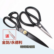Scissors Household Tailor Scissors Kitchen Scissors Office Small Scissors Manganese Steel Large Scissors Scissors Industrial Clothing Scissors