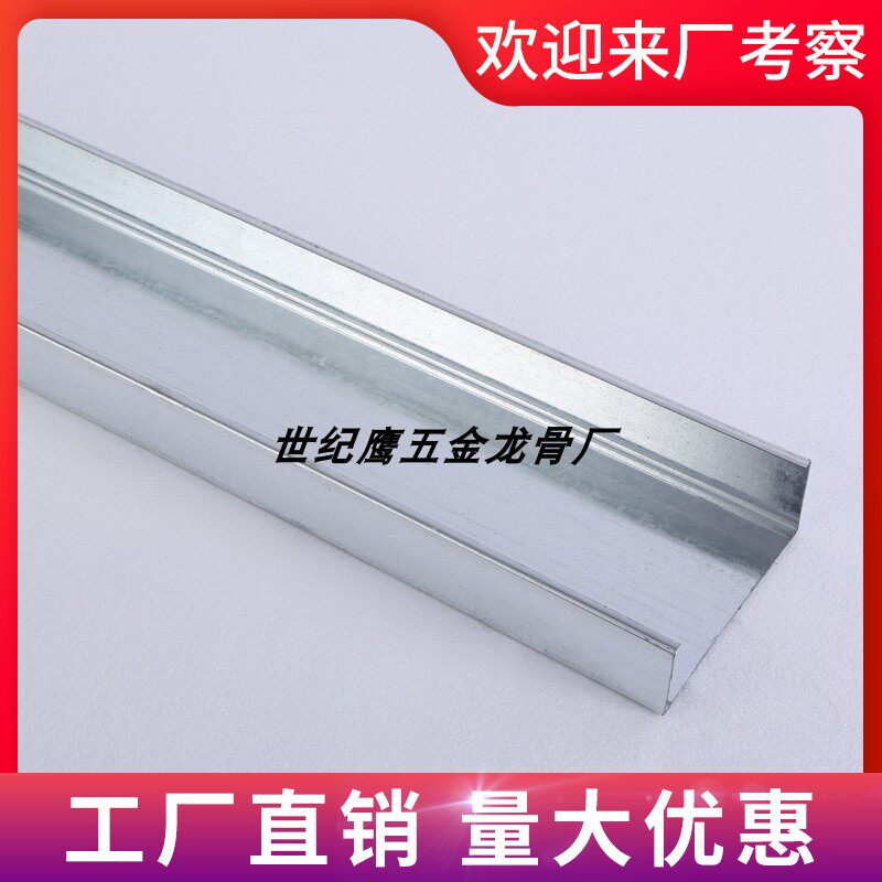 Partition wall keel 50 75 100 150 light steel keel transverse keel heaven and earth keel partition wall ceiling 3 meters