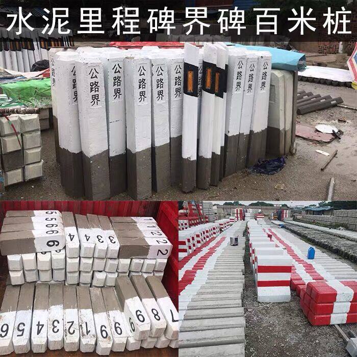 Manufacturer straight for various cement isolated pier warning posts Bathypile milestone crossbar Highway boundary stones can be customized