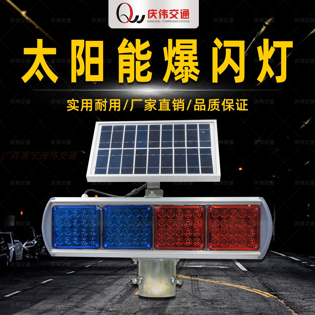 Double-sided LED solar flash light Signal light Construction roadblock traffic warning light Traffic safety indicator light