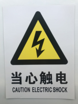 Building construction plastic PVC sign board 30*40cm national standard safety warning board beware of electric shock sign billboard