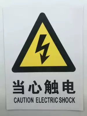 Construction plastic pvc sign 30 * 40cm national standard safety warning sign beware of electric shock sign Billboard