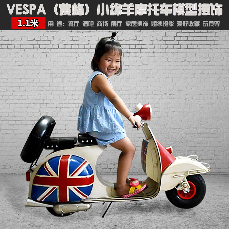 Iron Art Supersize Pedal Small Sheep Locomotive 1: 1 Model pendulum piece Photography Props Bar Personality Adornment