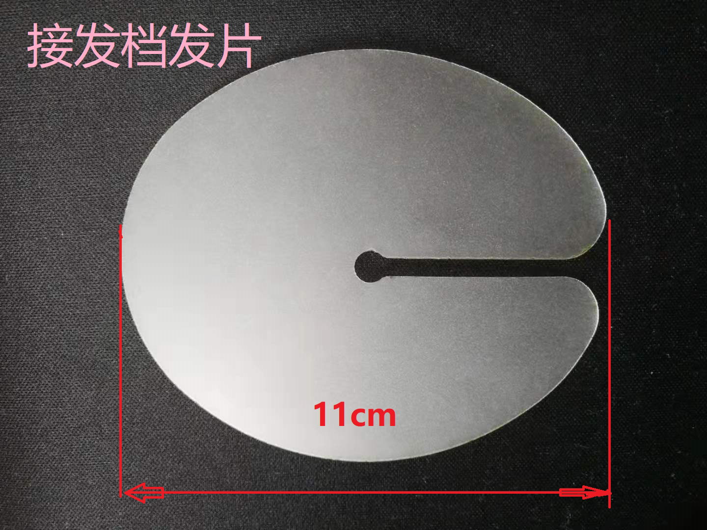 Hair-receiving hair-blocking board crystal hair-receiving hair-blocking board crystal hair-receiving artifact hair-receiving artifact own connector hair large