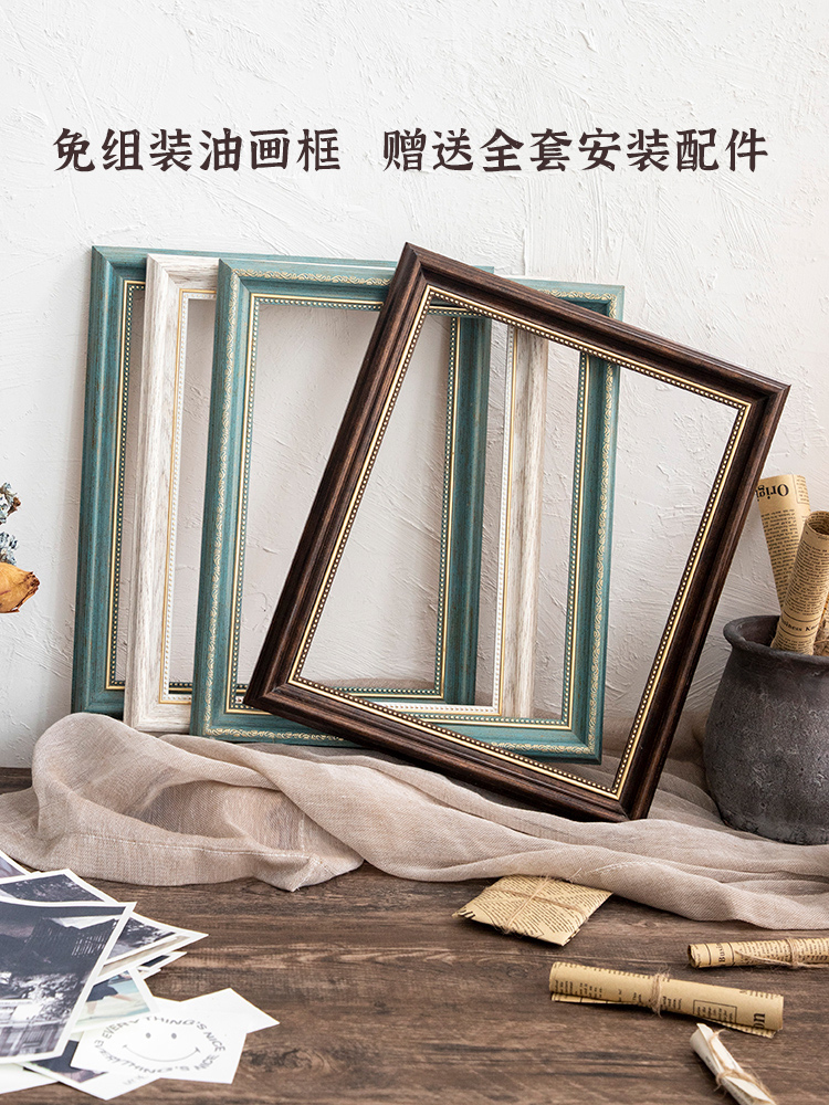 <!--油画框外框定做数字油画框装裱任意尺寸定制儿童画复古像框架挂墙-->