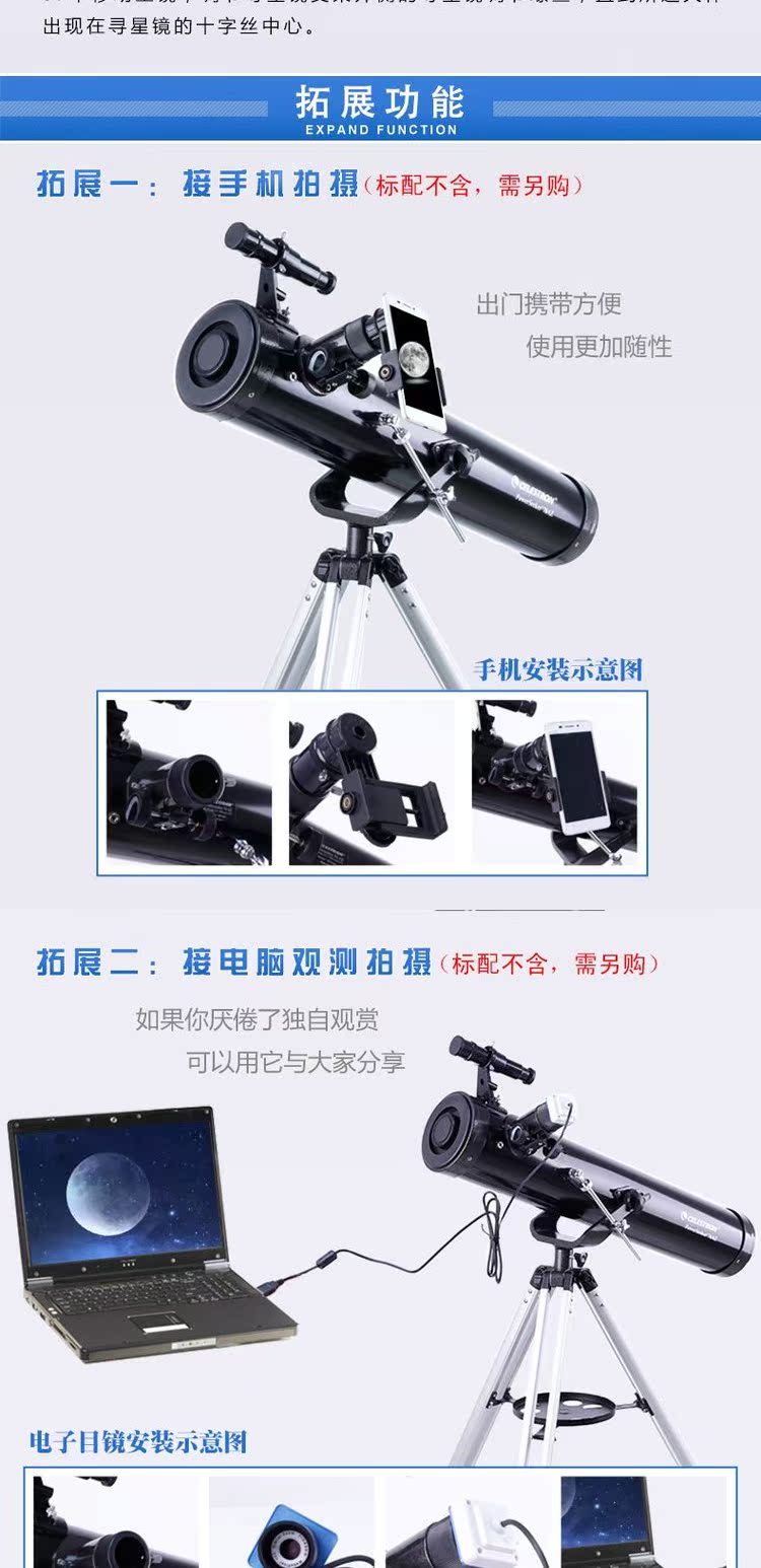 Kính viễn vọng Ngôi sao Mỹ Trang chuyên nghiệp quan sát độ nét cao cho sinh viên mới bắt đầu P76AZ - Kính viễn vọng / Kính / Kính ngoài trời kính hubble