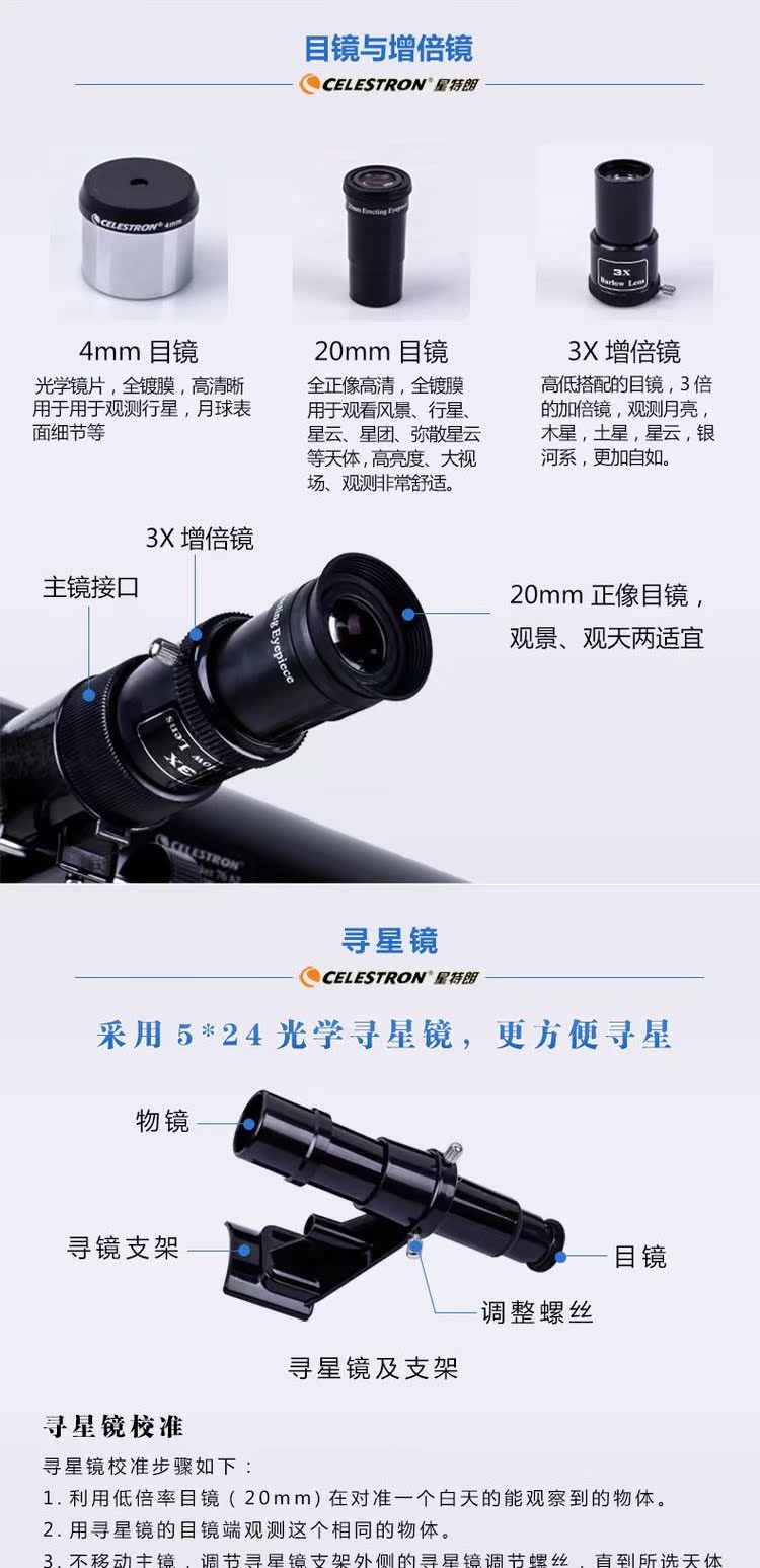 Kính viễn vọng Ngôi sao Mỹ Trang chuyên nghiệp quan sát độ nét cao cho sinh viên mới bắt đầu P76AZ - Kính viễn vọng / Kính / Kính ngoài trời kính hubble