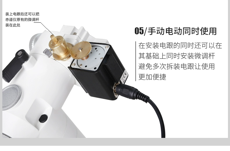 Động cơ điện và điện hai trục Jinghua Grand View chụp ảnh ngắm sao chuyên nghiệp theo dõi kính viễn vọng thiên văn phụ kiện gắn xích đạo - Kính viễn vọng / Kính / Kính ngoài trời