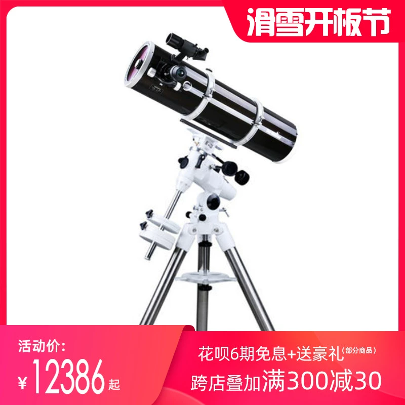 Cinda Star 190 Maca Newton Phản xạ Kính viễn vọng Thiên văn HD Không gian sâu Chuyên nghiệp Khẩu độ lớn Không gian sâu Chính hãng - Kính viễn vọng / Kính / Kính ngoài trời